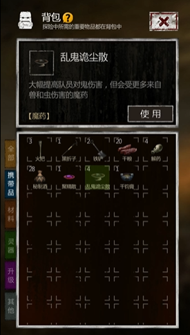 长生劫第五关第五层boss怎么打