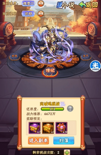 少年三国志怎么过曹操列传