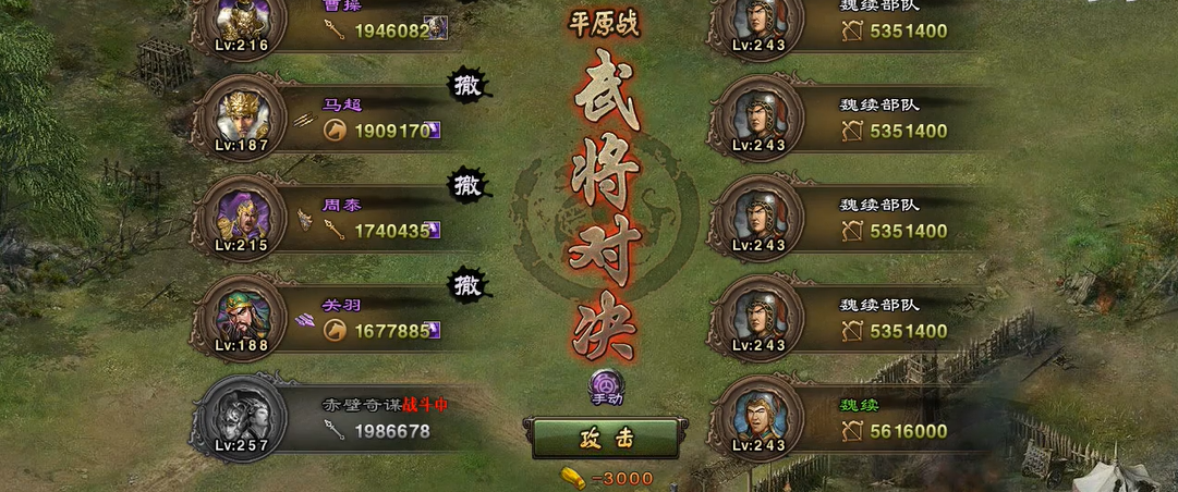 攻城掠地魏续副本怎么过