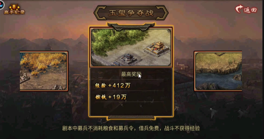 攻城掠地玉玺争夺战怎么过