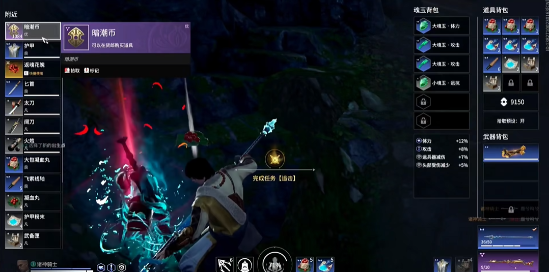 ​永劫无间如何快速完成十次追击任务