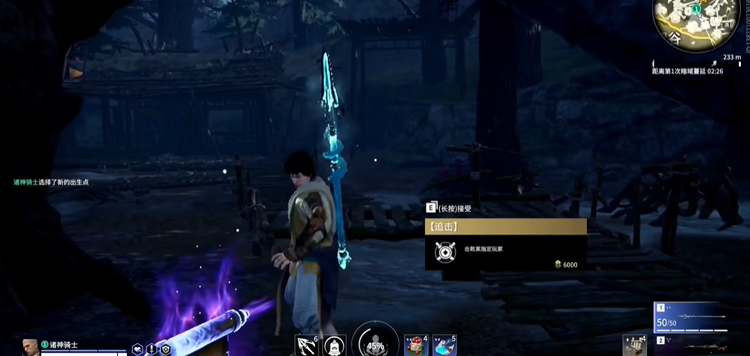 ​永劫无间追击任务刷新点在哪