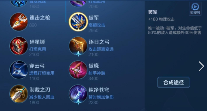 王者荣耀曹操吸血秒人怎么出装