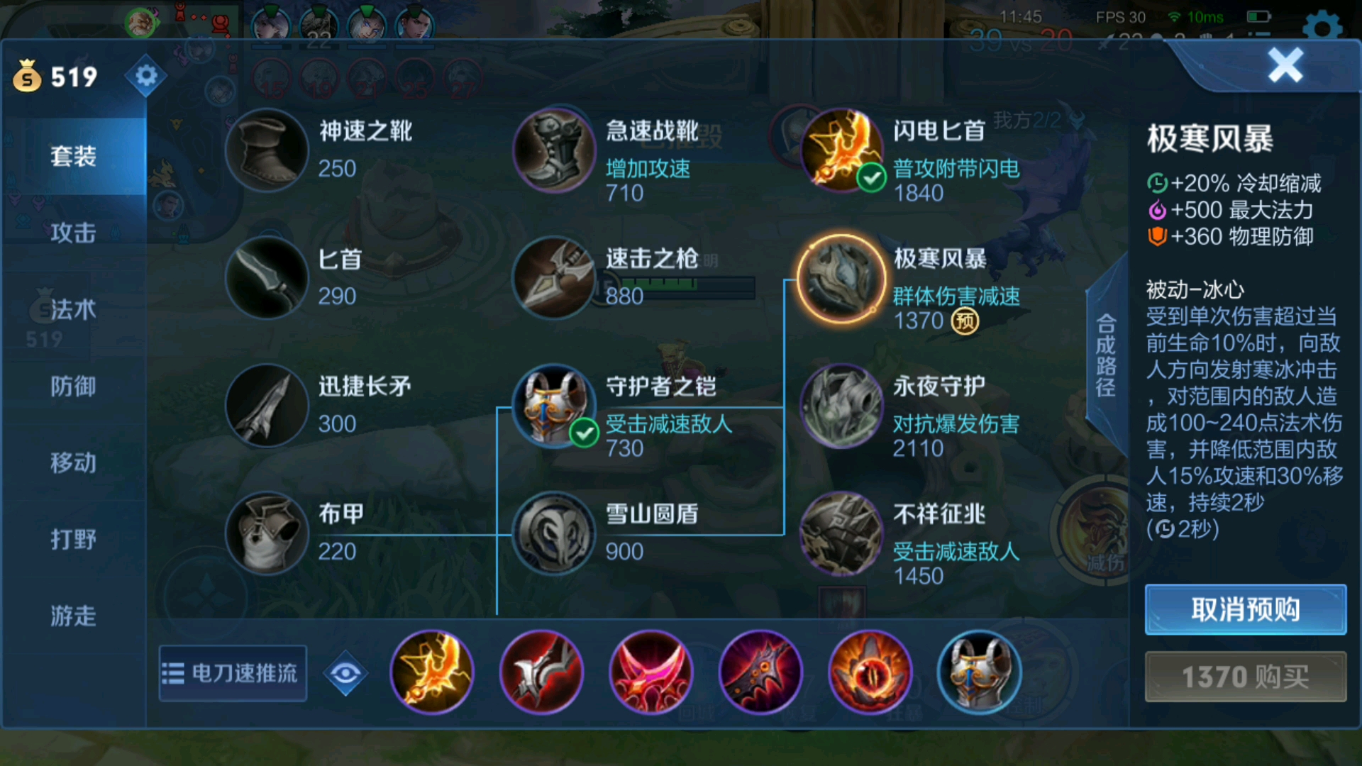 王者荣耀扁鹊最强出装铭文怎么搭配 王者荣耀扁鹊最强出装铭文怎么搭配