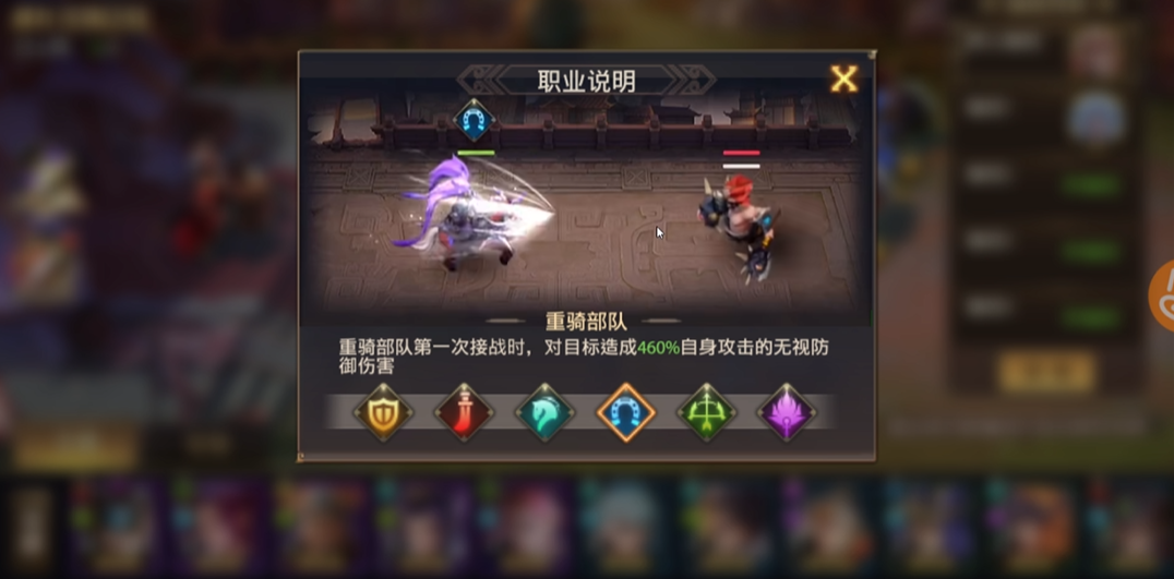 ​少年三国志零重骑兵怎么克制