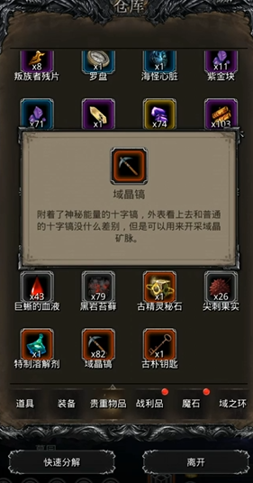 地下城堡2冠军之证有什么用