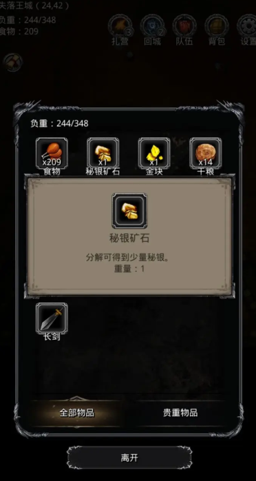 地下城堡2冠军之证有什么用