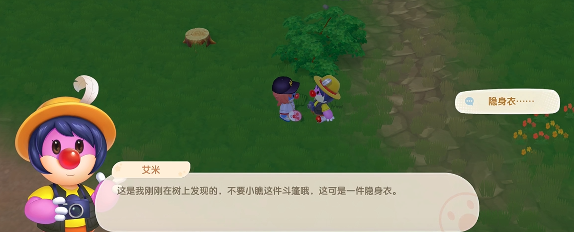 摩尔庄园手游蛛丝隐身衣怎么用