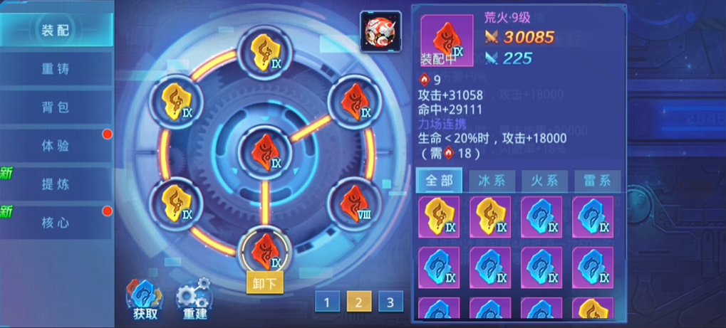 时空猎人攻击力怎么提高