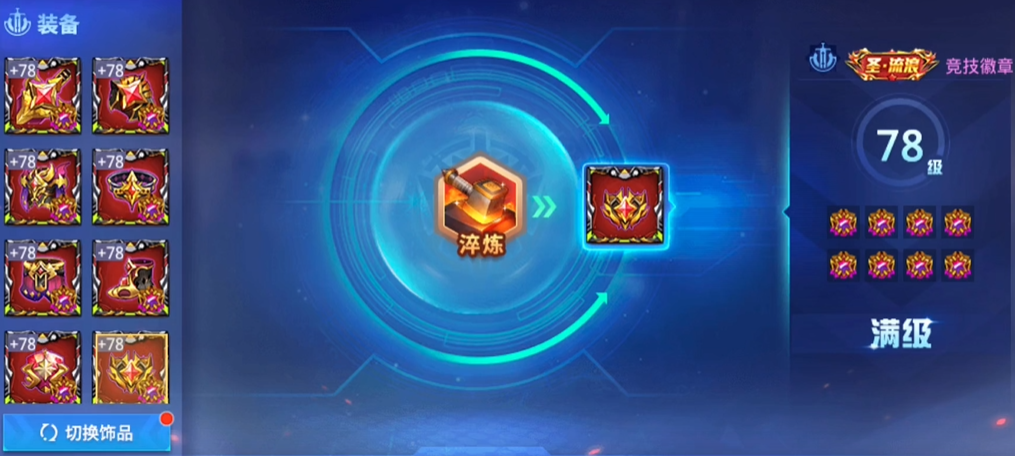 时空猎人攻击力怎么提高