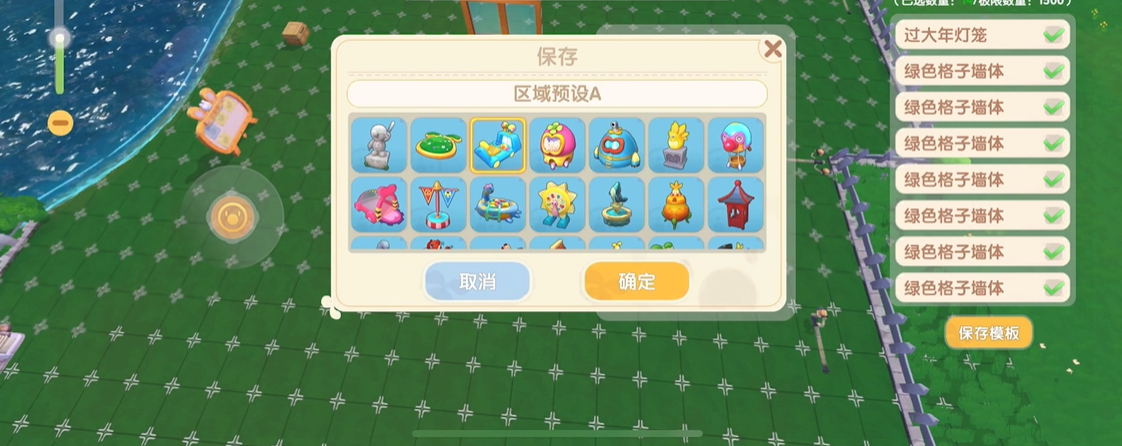 摩尔庄园手游的玻璃栈道怎么建