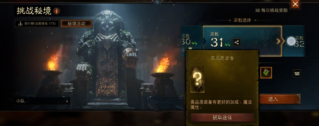 暗黑破坏神不朽装备掉落机制怎么玩