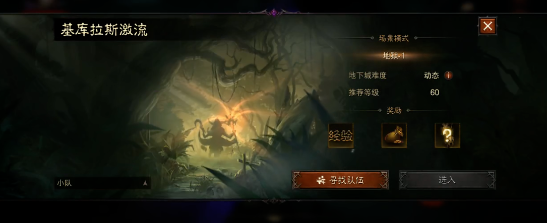 暗黑破坏神不朽装备掉落机制怎么玩