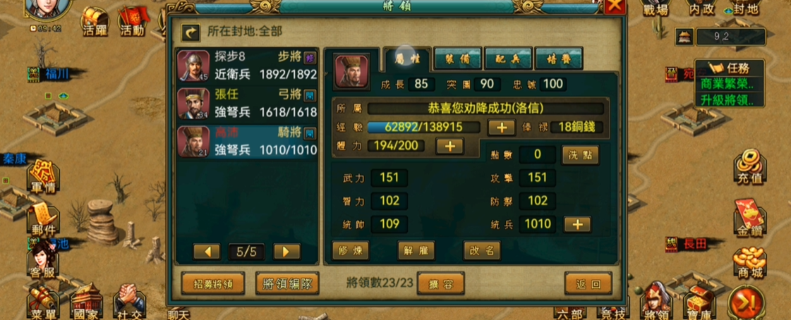 帝王三国弓将怎么加点