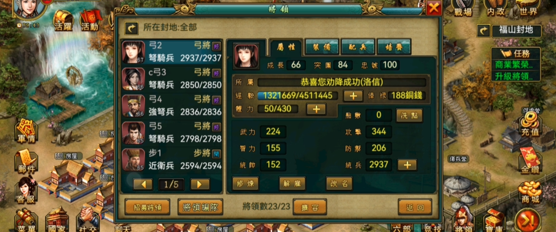 帝王三国弓将怎么加点