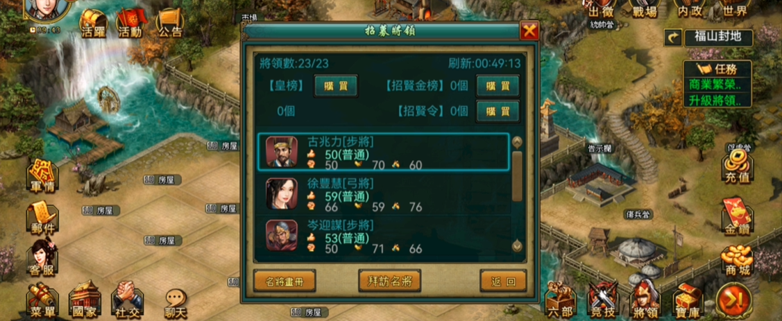 帝王三国弓将怎么加点