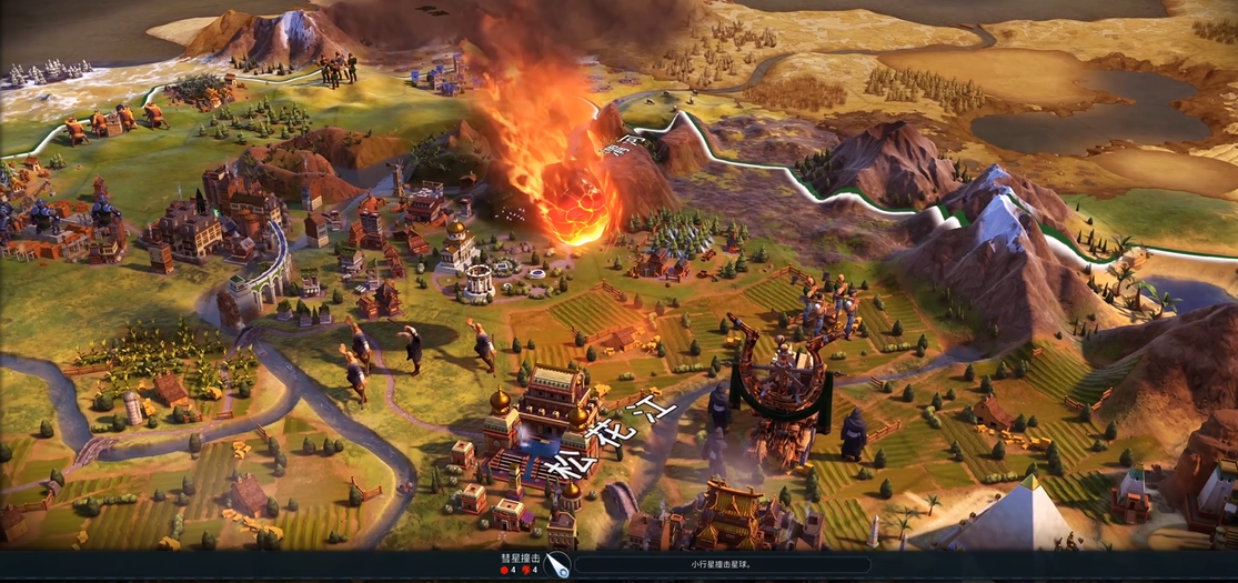 文明6陨石撞地球怎么触发