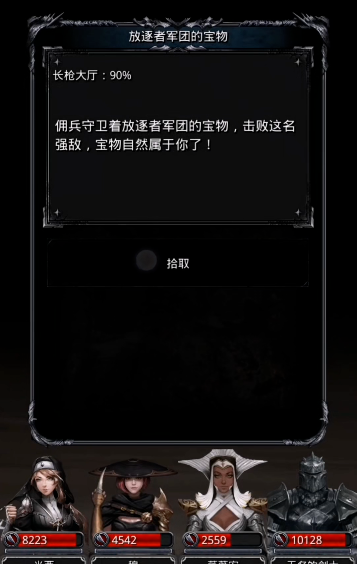 地下城堡2装备图纸怎么获得