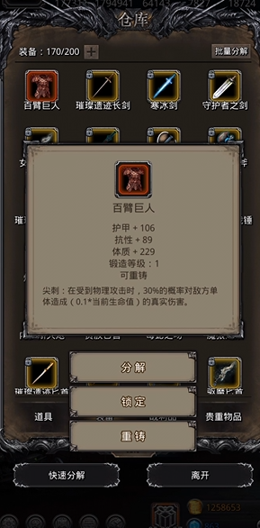 地下城堡2装备图纸怎么获得
