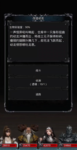 地下城堡2哪个图有幼龙