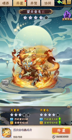 少年三国志宠物怎么选