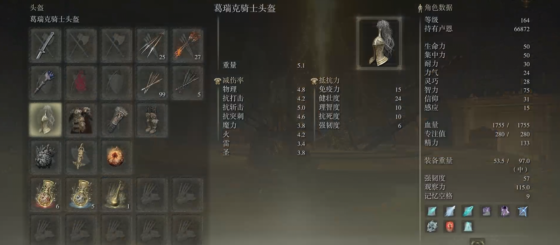 艾尔登法环前期套装推荐什么