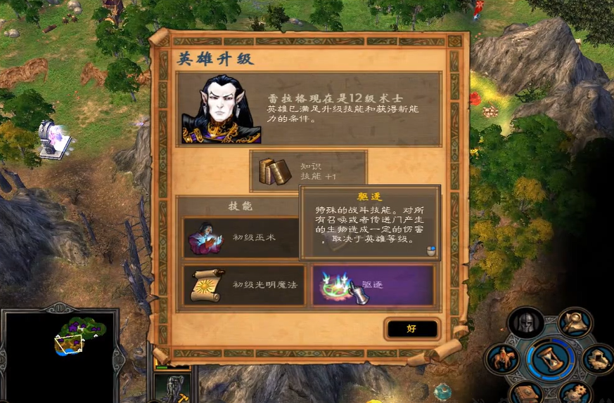 英雄无敌5雷拉格技能怎么加点