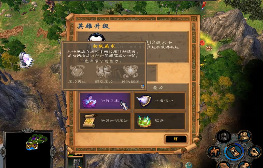 英雄无敌5雷拉格技能怎么加点