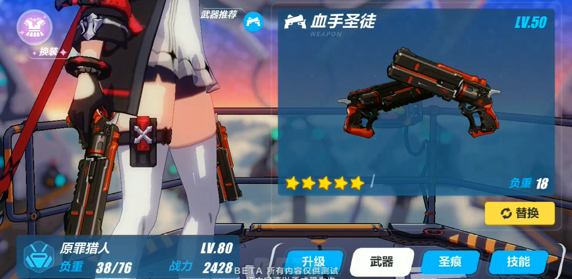 崩坏3血手圣徒给谁用好