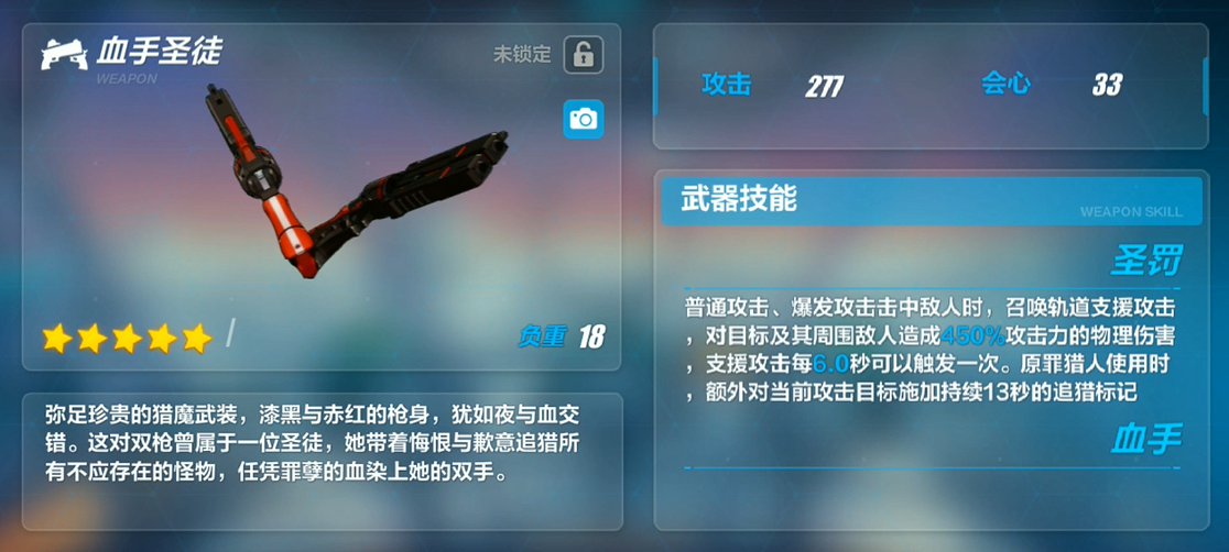 崩坏3血手圣徒给谁用好