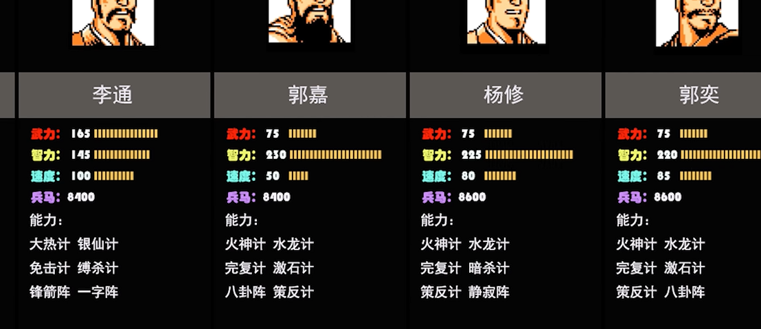 吞食天地2阵型的作用