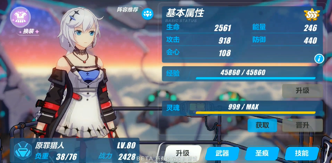 崩坏3血手圣徒给谁用好