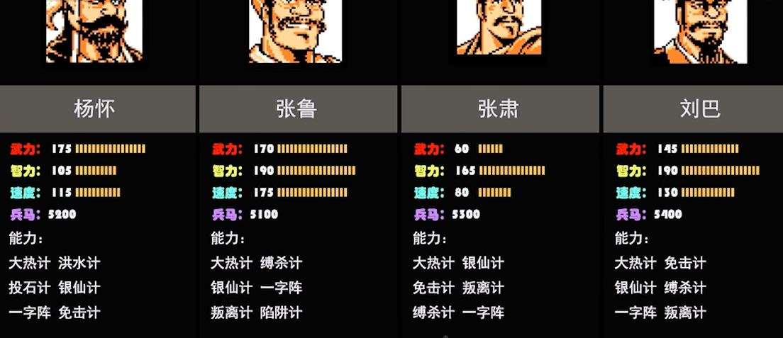 吞食天地2阵型的作用