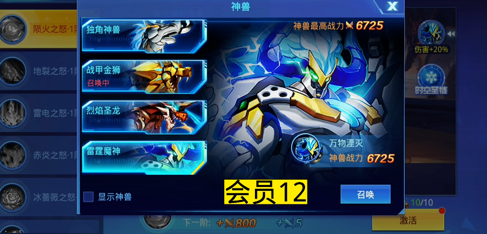 时空猎人神兽技能在哪换