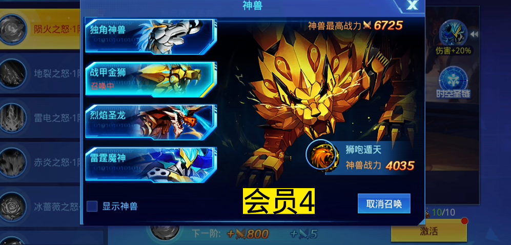 时空猎人神兽技能在哪换