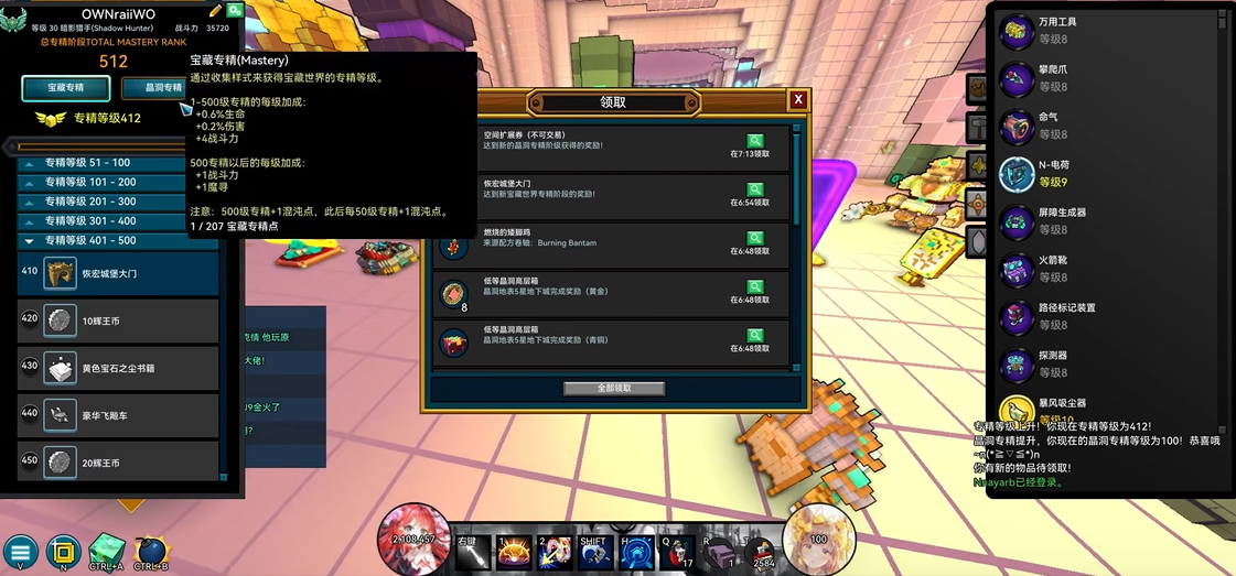 宝藏世界怎么快速升级专精装备的