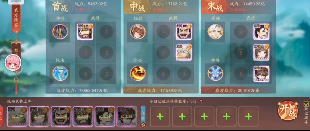 少年三国志2军师列阵在哪里