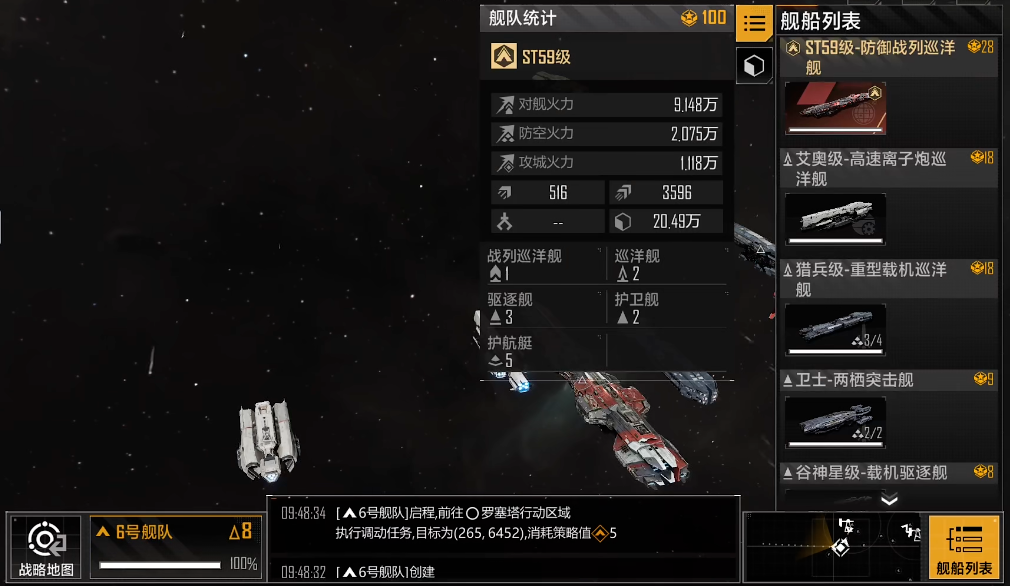 无尽的拉格朗日舰船速度有啥用