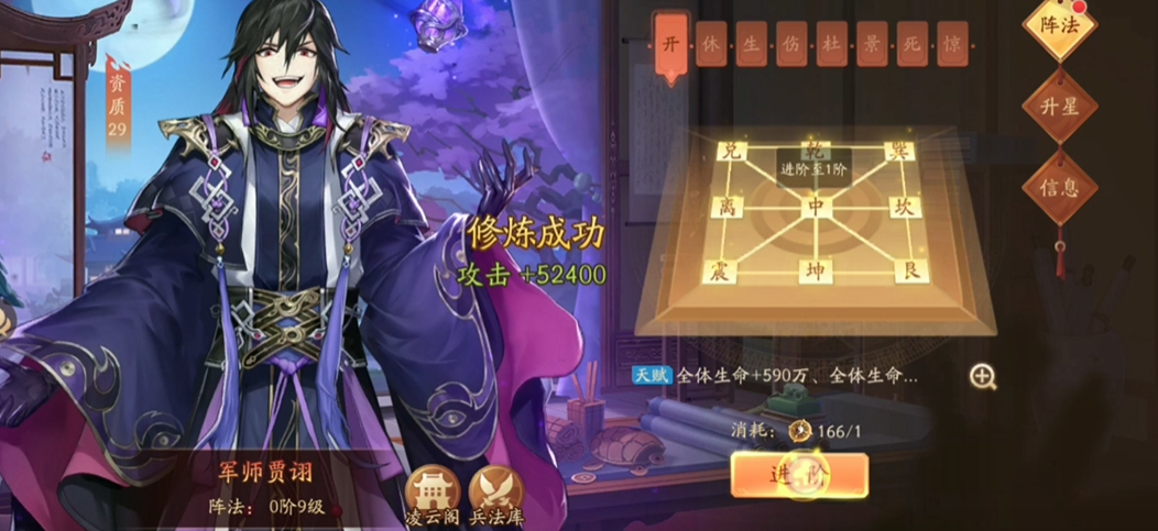 少年三国志2军师列阵在哪里