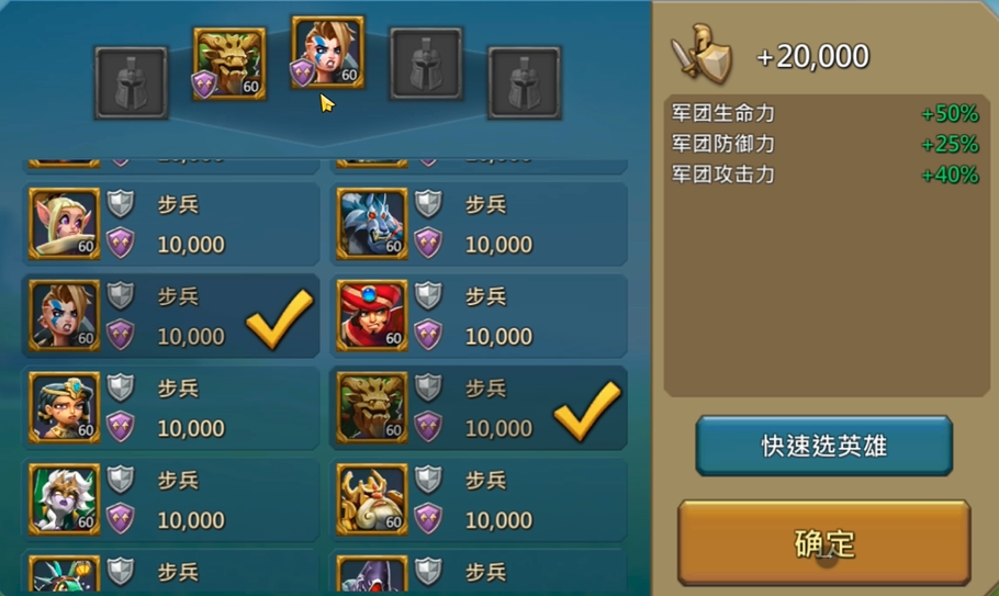 王国纪元大集合用什么兵种