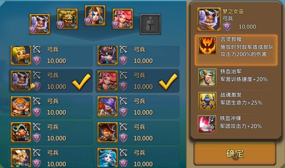 王国纪元大集合用什么兵种