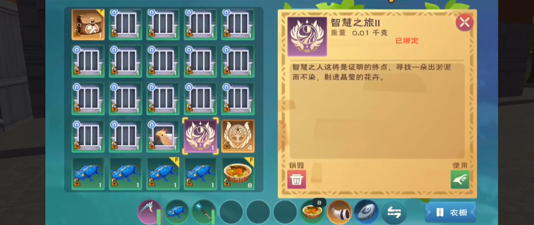 创造与魔法旅行者灯塔在哪里