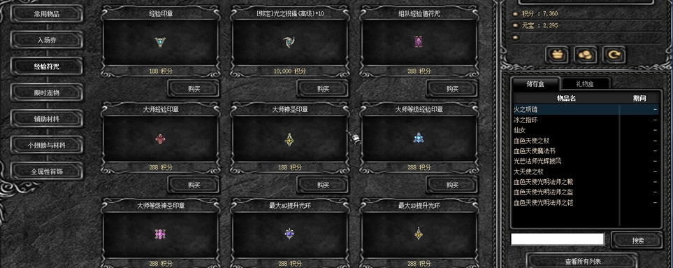 奇迹MU骑士属性点怎么加点