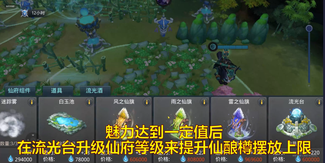 乱斗西游2仙府在哪