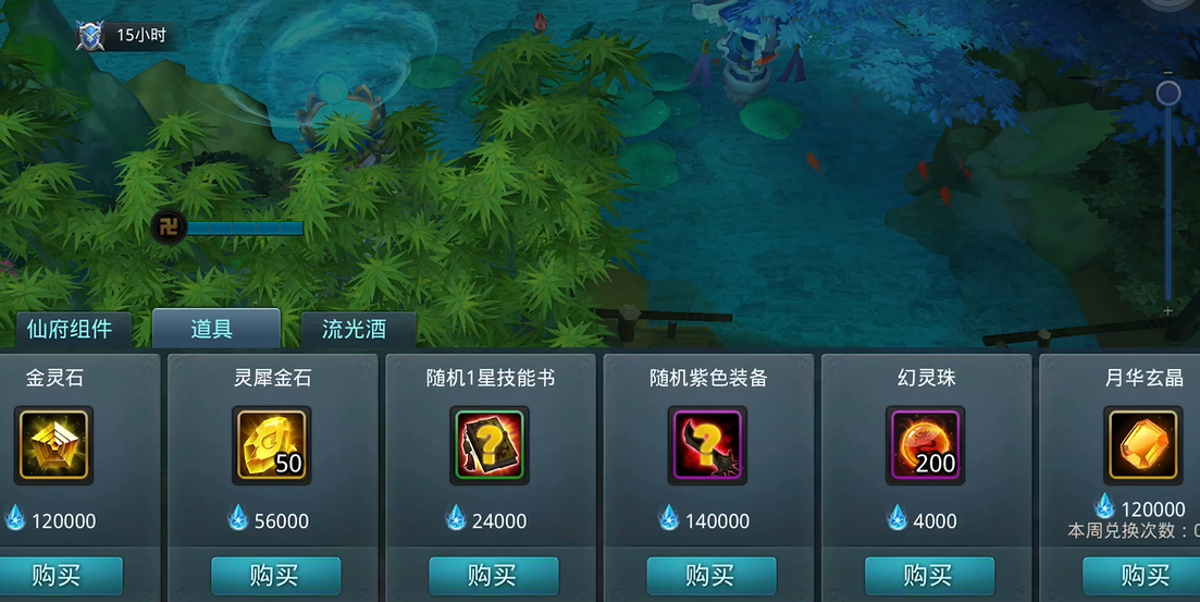 乱斗西游2仙府在哪