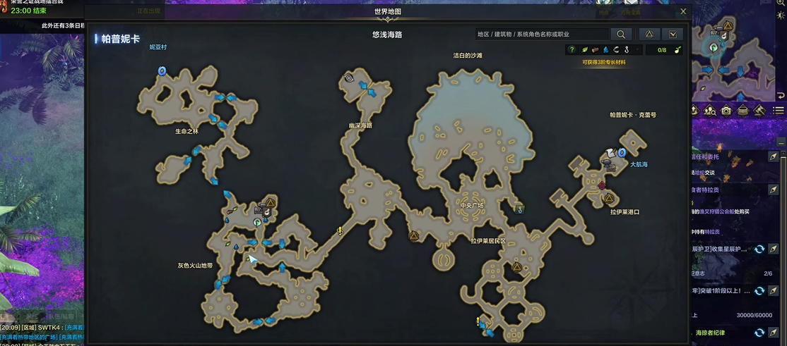 命运方舟蘑菇在哪里采