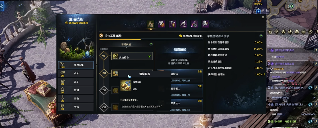 命运方舟蘑菇在哪里采
