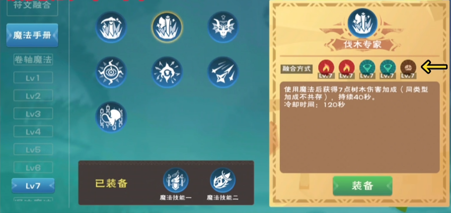 创造与魔法符文魔法怎么弄