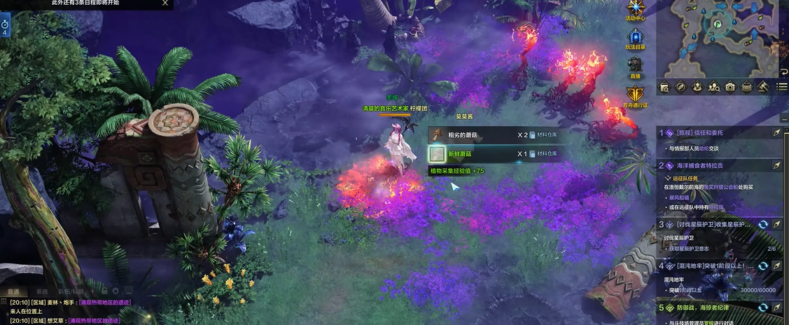 命运方舟蘑菇在哪里采