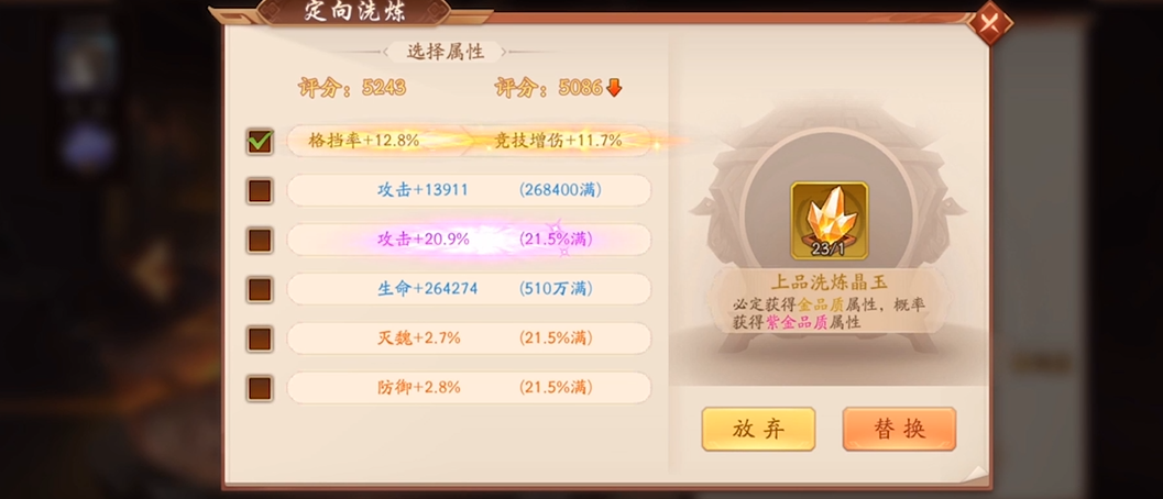 少年三国志2神兵有哪些洗练技巧